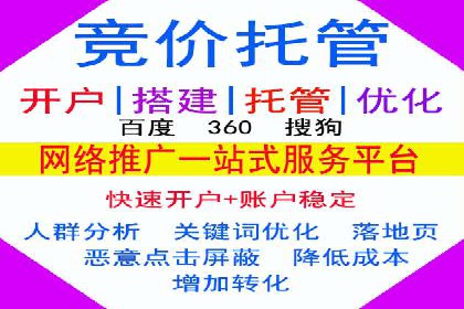 SEM托管代运营实战：如何快速吸引目标客户